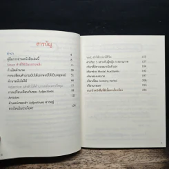 Grammar หน้าด้าน #1 - เฑียร ธรรมดา รูปที่ 7