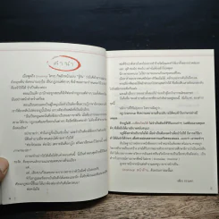 Grammar หน้าด้าน #1 - เฑียร ธรรมดา รูปที่ 6