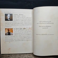 The Secret เดอะซีเคร็ต รูปที่ 10