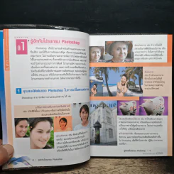 มือใหม่หัดใช้ Photoshop CS ฉบับ แต่งภาพดิจิตอล รูปที่ 9