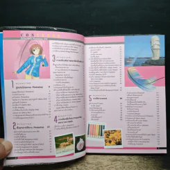 มือใหม่หัดใช้ Photoshop CS ฉบับ แต่งภาพดิจิตอล รูปที่ 7