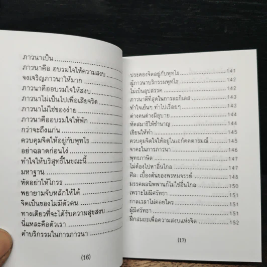 เทสโกวาท 100 ปี รูปที่ 13