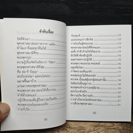 เทสโกวาท 100 ปี รูปที่ 7