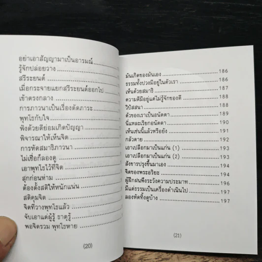 เทสโกวาท 100 ปี รูปที่ 15