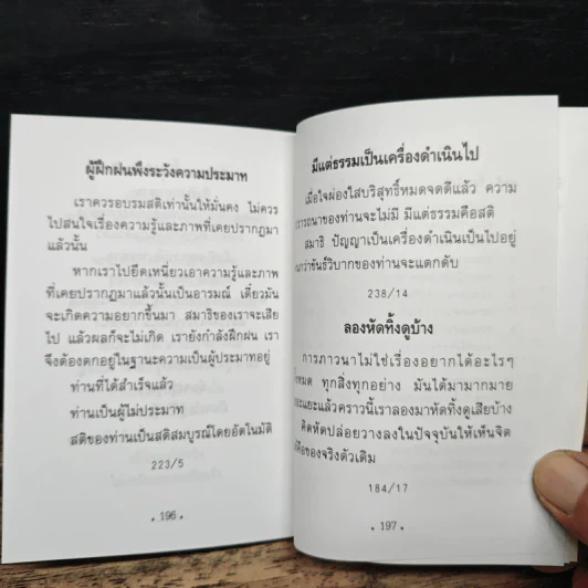 เทสโกวาท 100 ปี รูปที่ 16