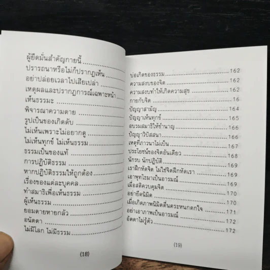 เทสโกวาท 100 ปี รูปที่ 14
