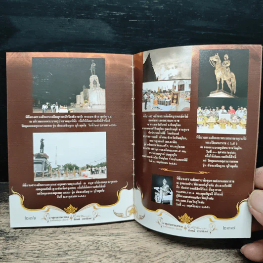 จตุคามรามเทพ รุ่นสัจจะอธิษฐาน บุโรพุทโธ รูปที่ 10