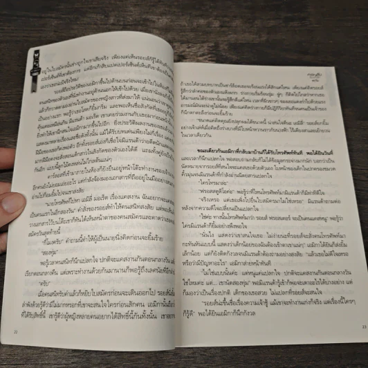 คำเชิญลับรับบทรัก - ตะวัน รูปที่ 7