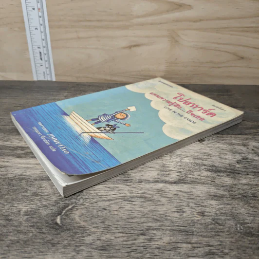โปสการ์ด แทนความรู้สึก...ถึงเธอ Love In The Cards - Jimmy Liao (จิมมี่ เลียว) รูปที่ 3