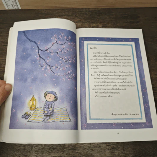 โปสการ์ด แทนความรู้สึก...ถึงเธอ Love In The Cards - Jimmy Liao (จิมมี่ เลียว) รูปที่ 7