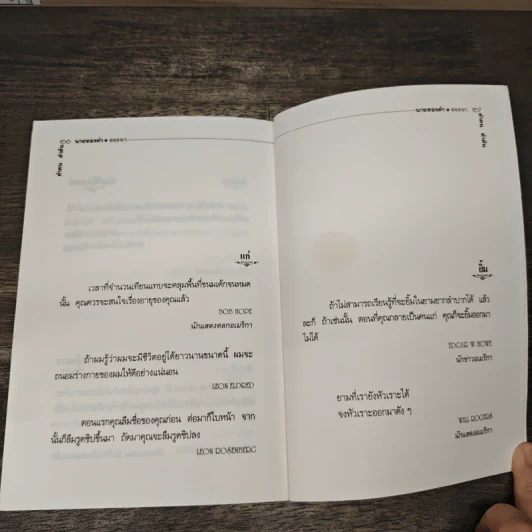 คำคม คำค้น - นายทองคำ สรรหา รูปที่ 8