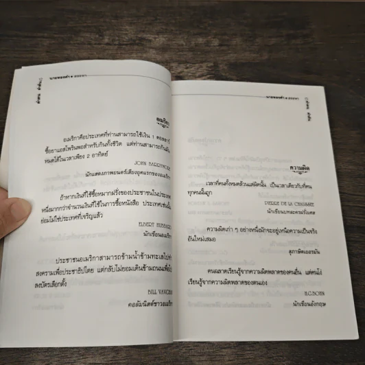 คำคม คำค้น - นายทองคำ สรรหา รูปที่ 7