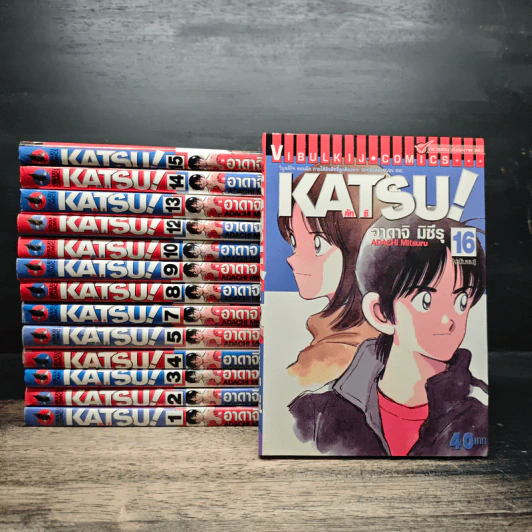 Katsu คัทซึ 16 เล่มจบ (ขาดเล่ม 11) - อาดาจิ  มิซึรุ รูปที่ 1