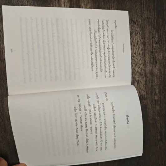 หลุมลับ The Hole - Bibll รูปที่ 8
