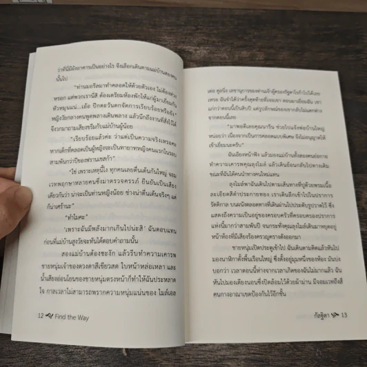 Find The Way ตอนพิเศษ เซวีน่า มหานครแห่งมนตรา - กัลฐิดา รูปที่ 7