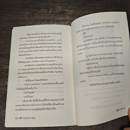 Find The Way ตอนพิเศษ เซวีน่า มหานครแห่งมนตรา - กัลฐิดา รูปที่ 8