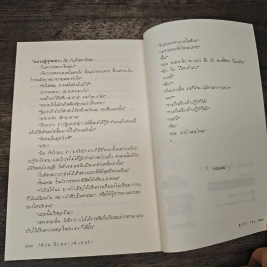 ให้มันเป็นความลับต่อไป - Sumino Yoru (ซูมิโนะ โยรุ) รูปที่ 8