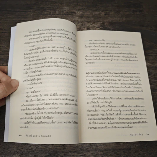 ให้มันเป็นความลับต่อไป - Sumino Yoru (ซูมิโนะ โยรุ) รูปที่ 7