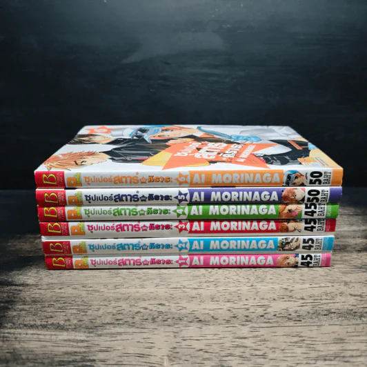 ซุปเปอร์สตาร์ของคิราระ เล่ม 1-6 - Ai Morinaga (ไอ โมรินางะ) รูปที่ 2