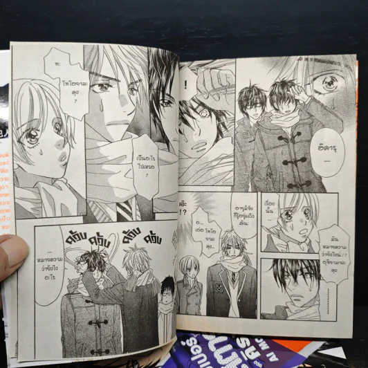 ซุปเปอร์สตาร์ของคิราระ เล่ม 1-6 - Ai Morinaga (ไอ โมรินางะ) รูปที่ 8