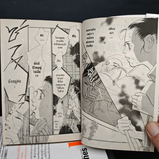 Real Clothes เรียล โคลธส เล่ม 1-2, 4-11 - Satoru Makimura รูปที่ 7