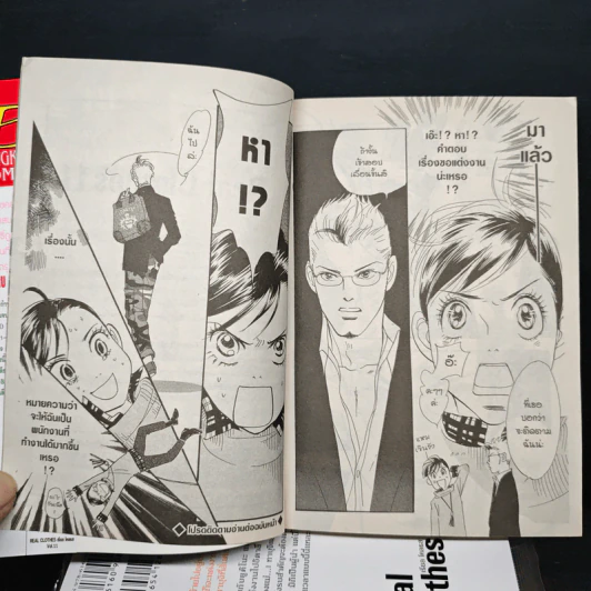 Real Clothes เรียล โคลธส เล่ม 1-2, 4-11 - Satoru Makimura รูปที่ 9