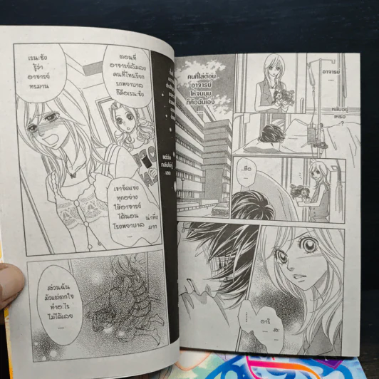 Papillon ผีเสื้อกับดอกไม้ เล่ม 1-3,6-8 รูปที่ 8