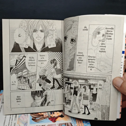 เมื่อความรักมาทักทาย เล่ม 1-8,10,12 รูปที่ 8