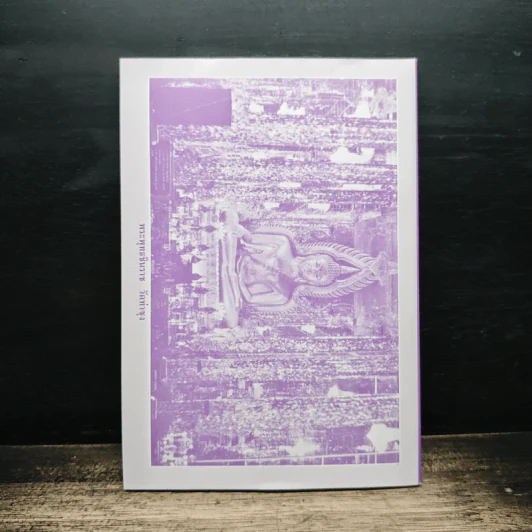 หลวงพ่อ ตอบปัญหาธรรม ฉบับพิเศษ เล่ม 8 - พระราชพรหมยาน วัดท่าซุง รูปที่ 2