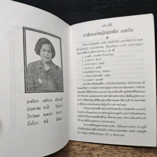 ปล่อยตน ให้พ้นจากกรงขัง รูปที่ 6