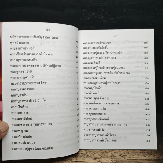 บารมีพระครูธรรมเทพโลกอุดร (หลวงปู่ใหญ่) รูปที่ 8