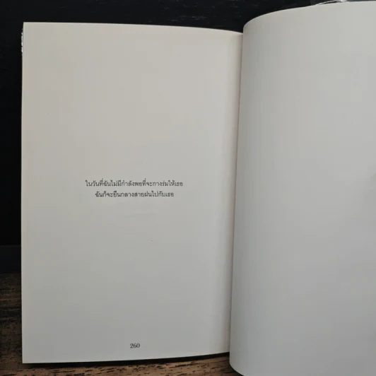 BLONOTE : โบลโน้ต - Tablo รูปที่ 8