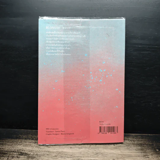 BLONOTE : โบลโน้ต - Tablo รูปที่ 2