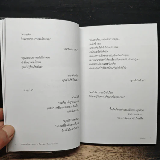การลงทุนด้วยความคาดหวัง คือการมัดจำด้วยความเจ็บปวด - Rhythm รูปที่ 8