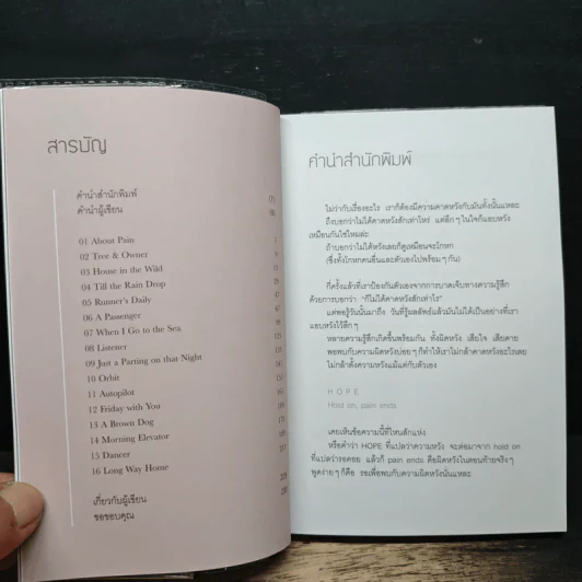การลงทุนด้วยความคาดหวัง คือการมัดจำด้วยความเจ็บปวด - Rhythm รูปที่ 7