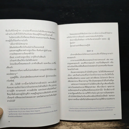Myth Universe: Myth Stories ตำนานเหนือมนุษย์มานาน - โจ้บองโก้ รูปที่ 8