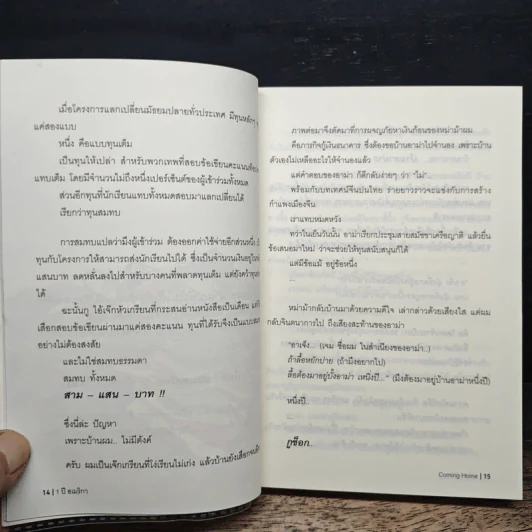 1 ปีกับชีวิตที่ผมอยู่ในอเมริกา Season 2 รูปที่ 9