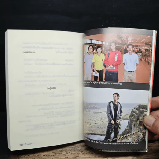 1 ปีกับชีวิตที่ผมอยู่ในอเมริกา Season 2 รูปที่ 10