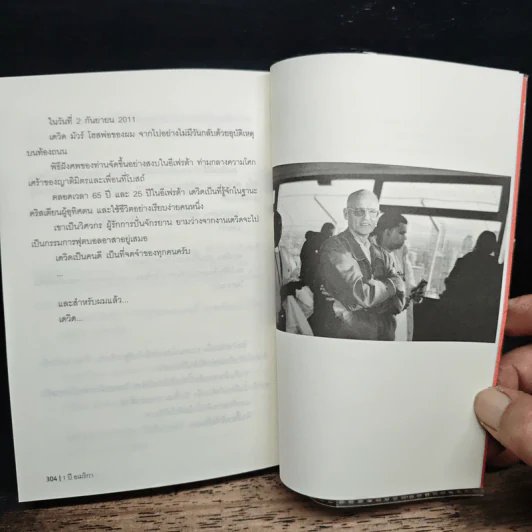 1 ปีกับชีวิตที่ผมอยู่ในอเมริกา Season 2 รูปที่ 11