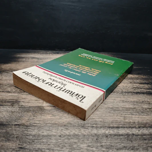 ใช้ศัพท์ภาษาอังกฤษให้ถูกต้อง ตรงตามความหมายที่แท้จริง - สำราญ คำยิ่ง รูปที่ 5