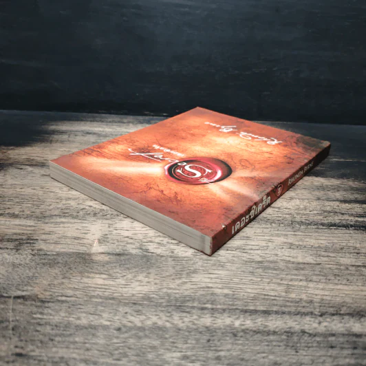 The Secret เดอะซีเคร็ต - Rhonda Byrne รูปที่ 5