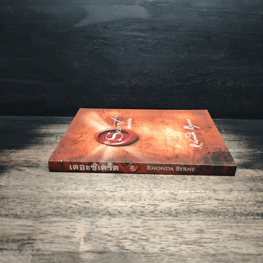 The Secret เดอะซีเคร็ต - Rhonda Byrne รูปที่ 3