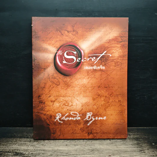 The Secret เดอะซีเคร็ต - Rhonda Byrne รูปที่ 1