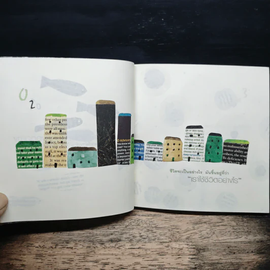 Stop dying and start living - ต้นกล้า นัยนา รูปที่ 8