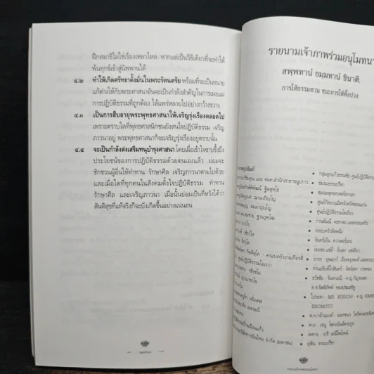 รอยเท้ายาย - พระภาวนาวิริยคุณ รูปที่ 9