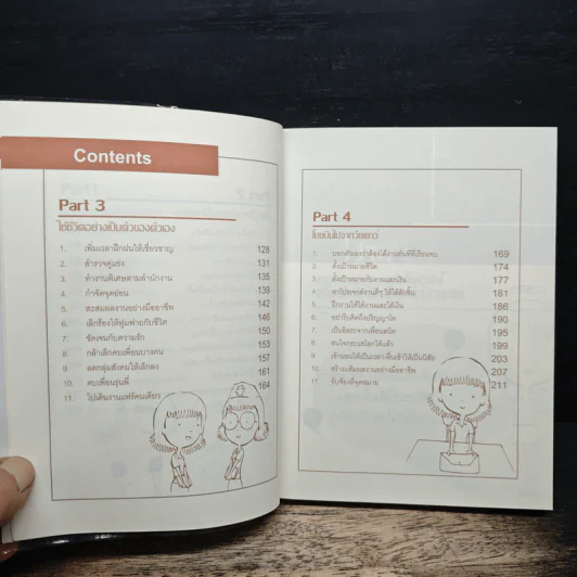 อย่ารอให้จบปริญญา แล้วจึงตามหาความฝัน - Hinagiku Sensei รูปที่ 8