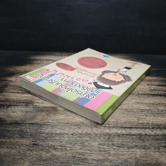 อย่ารอให้จบปริญญา แล้วจึงตามหาความฝัน - Hinagiku Sensei รูปที่ 5