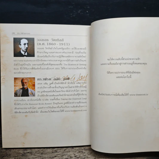 The Secret เดอะซีเคร็ต รูปที่ 10