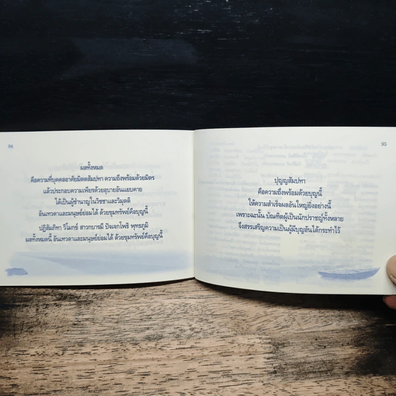 โชคดีที่ได้รู้ รูปที่ 8