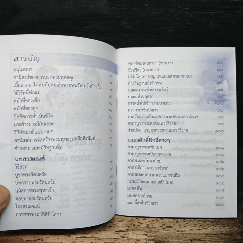 ลูกกตัญญู แด่เธอผู้เป็นที่รัก รูปที่ 6